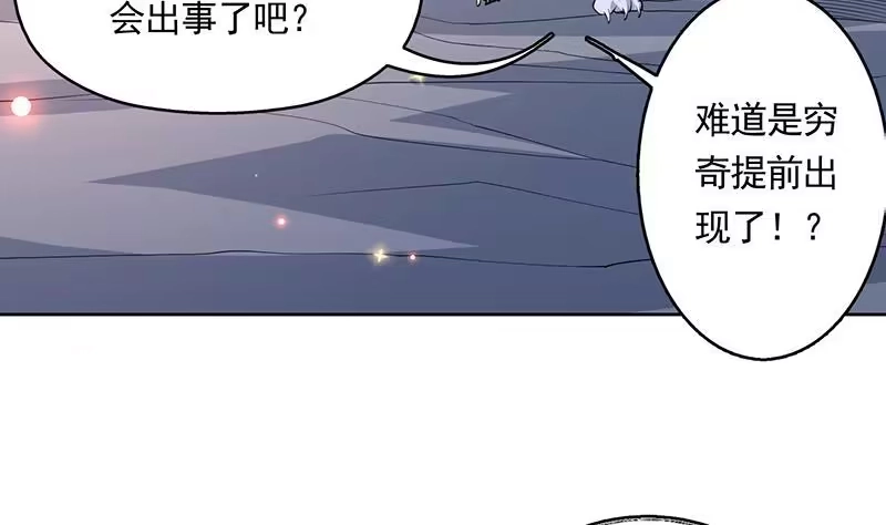 《最强神兽系统》第168话 被出卖的白泽 第3页