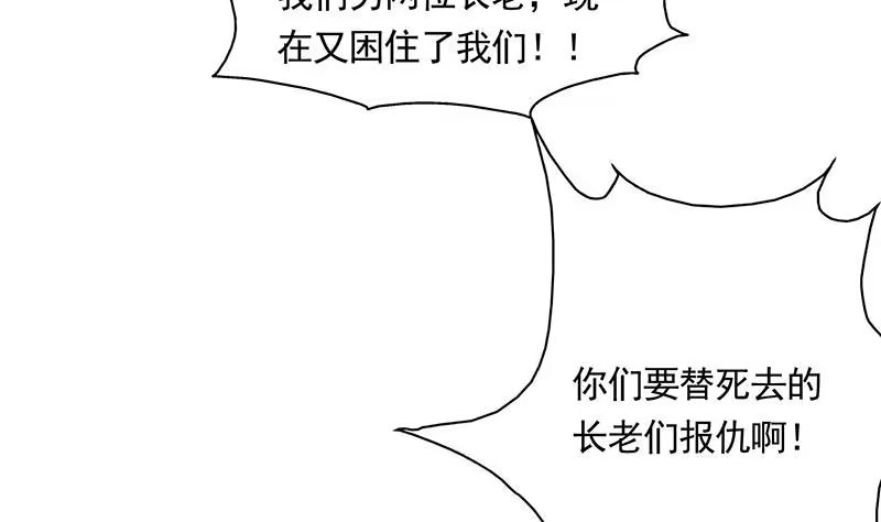 《最强神兽系统》第168话 被出卖的白泽 第11页