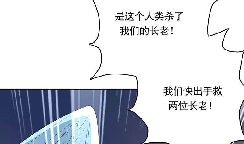 《最强神兽系统》第168话 被出卖的白泽 第20页
