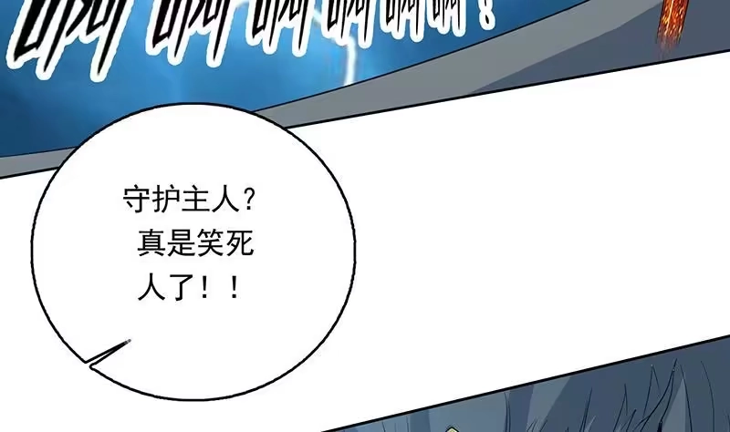 《最强神兽系统》第169话 惊现画地为牢 第44页