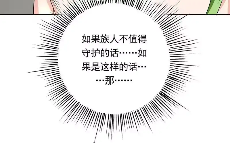 《最强神兽系统》第169话 惊现画地为牢 第27页