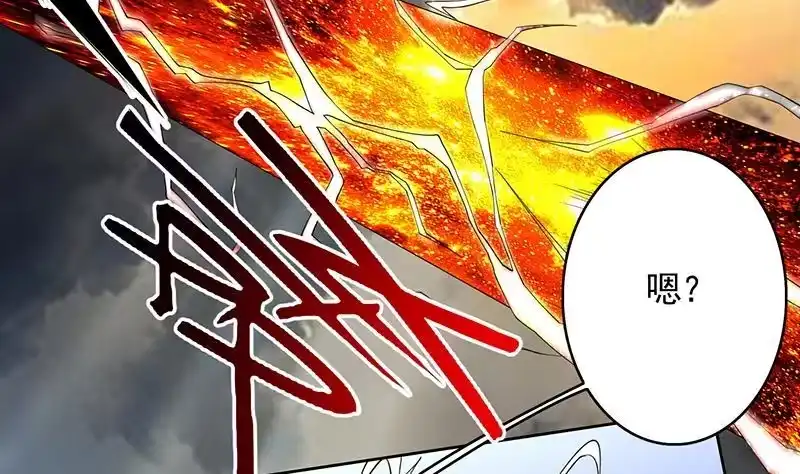 《最强神兽系统》第169话 惊现画地为牢 第29页