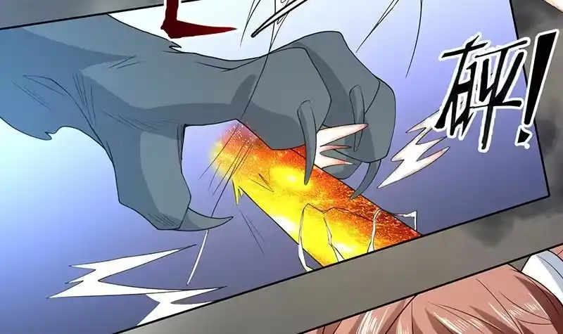 《最强神兽系统》第169话 惊现画地为牢 第30页