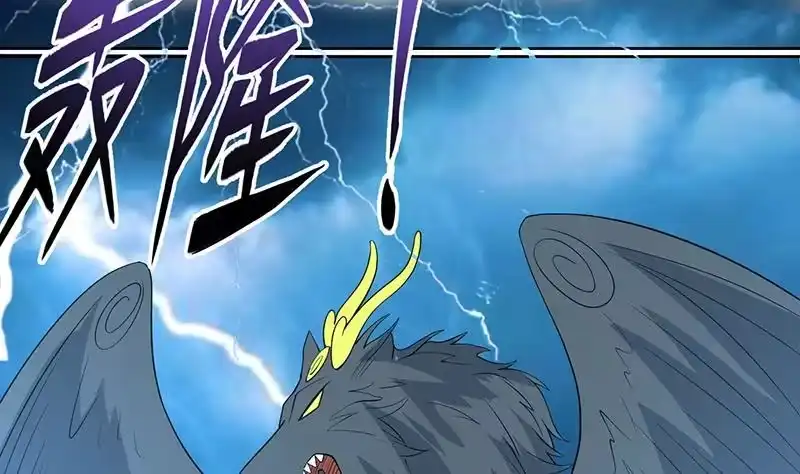 《最强神兽系统》第169话 惊现画地为牢 第40页