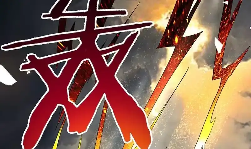 《最强神兽系统》第169话 惊现画地为牢 第4页