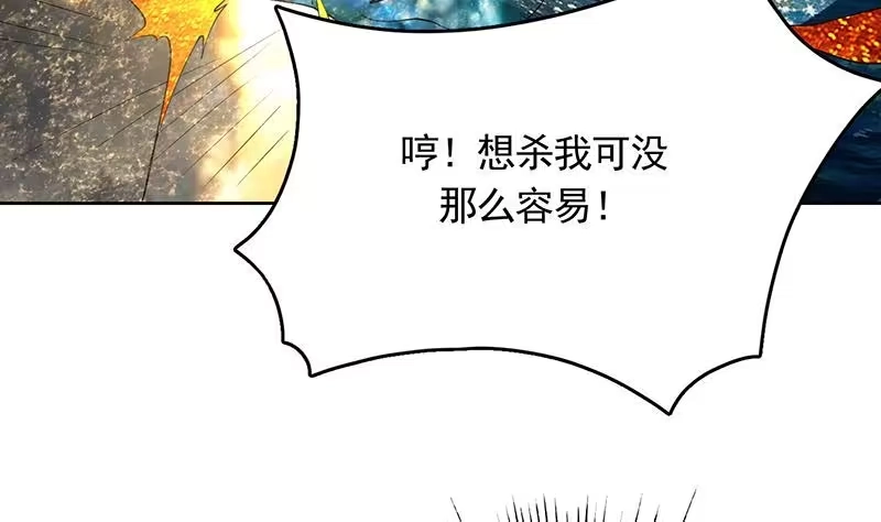 《最强神兽系统》第169话 惊现画地为牢 第8页