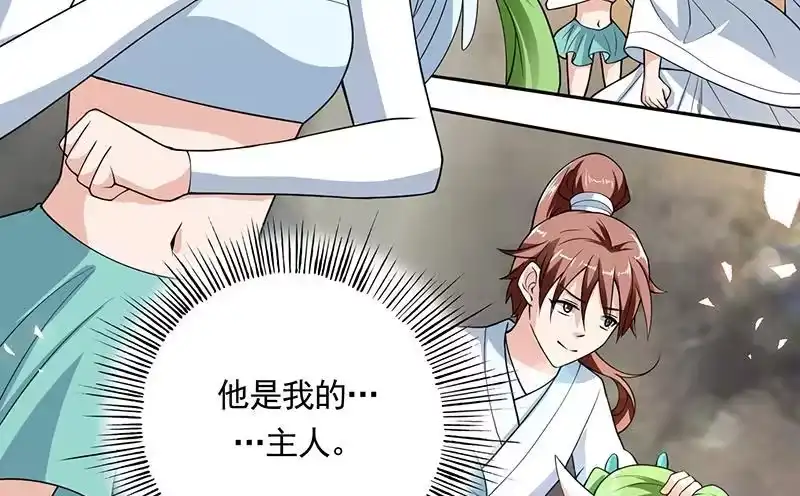 《最强神兽系统》第169话 惊现画地为牢 第25页