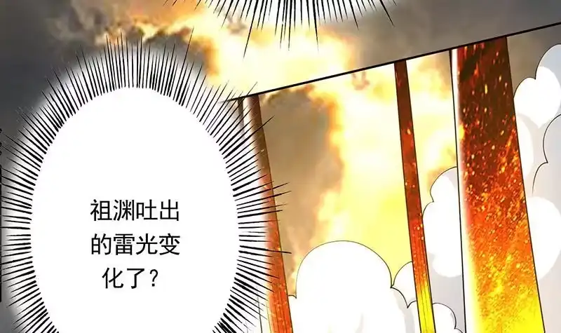 《最强神兽系统》第169话 惊现画地为牢 第12页