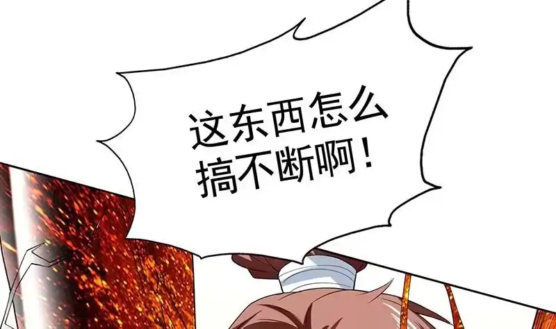 《最强神兽系统》第169话 惊现画地为牢 第20页