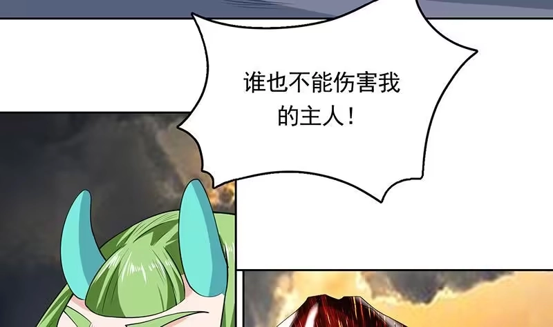 《最强神兽系统》第169话 惊现画地为牢 第35页