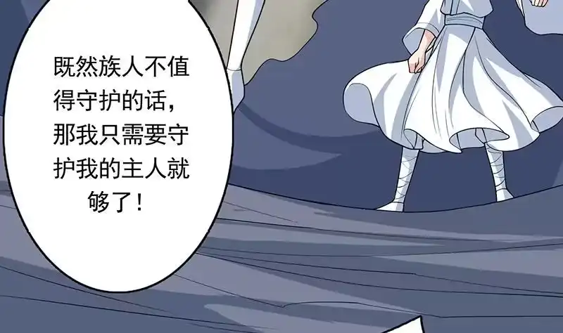 《最强神兽系统》第169话 惊现画地为牢 第34页