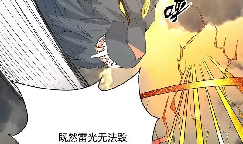 《最强神兽系统》第169话 惊现画地为牢 第18页