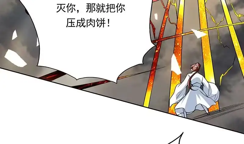 《最强神兽系统》第169话 惊现画地为牢 第19页
