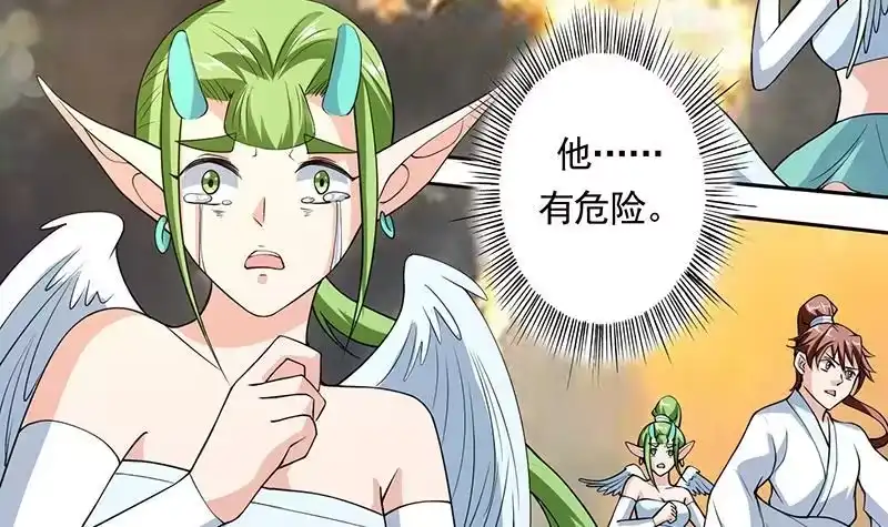 《最强神兽系统》第169话 惊现画地为牢 第24页
