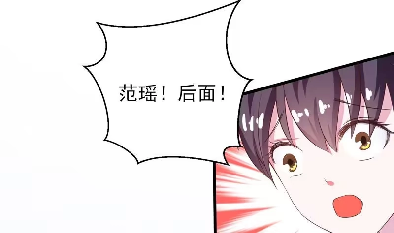 《最强神兽系统》第17话 虐杀闵无范 第20页