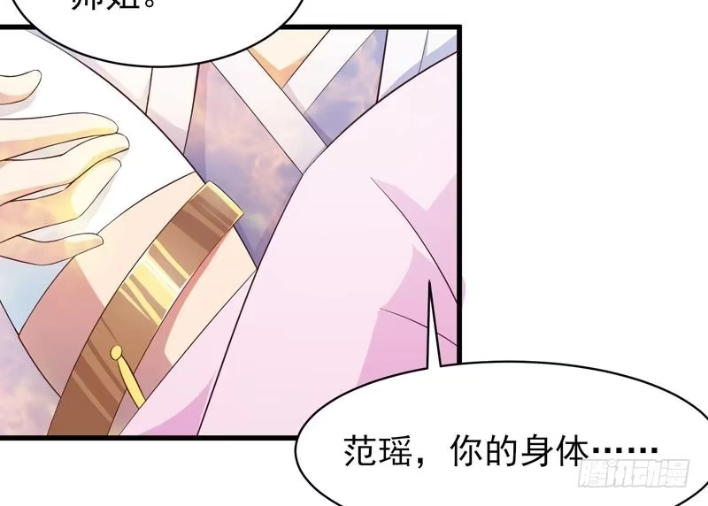 《最强神兽系统》第17话 虐杀闵无范 第13页