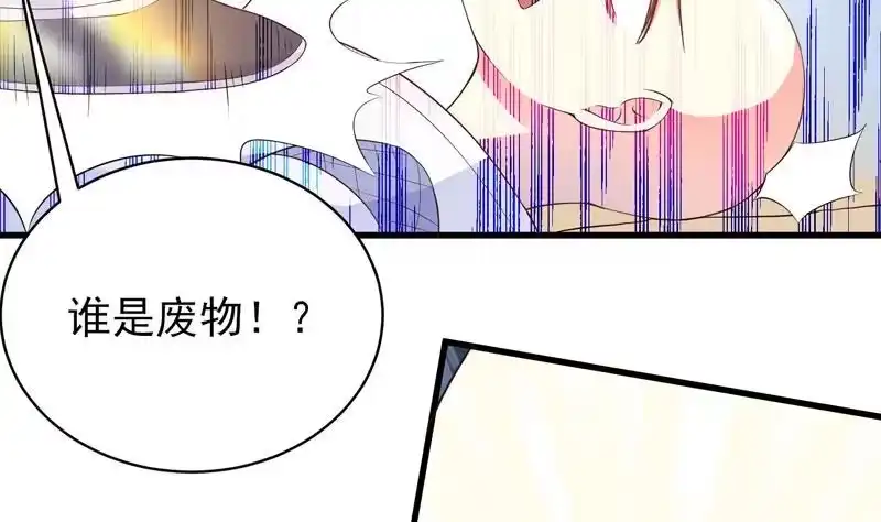 《最强神兽系统》第17话 虐杀闵无范 第31页