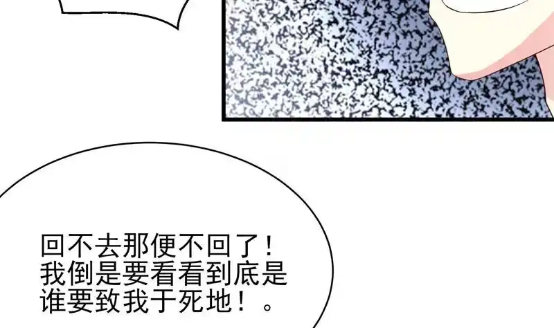 《最强神兽系统》第17话 虐杀闵无范 第37页