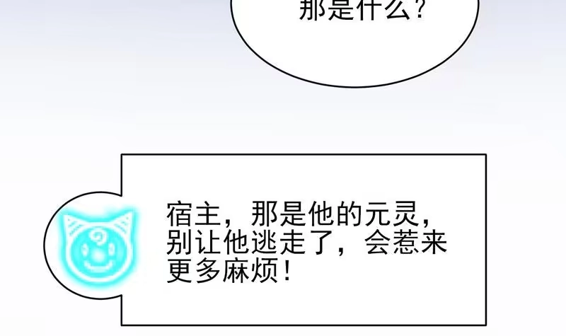《最强神兽系统》第17话 虐杀闵无范 第42页