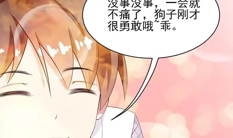 《最强神兽系统》第17话 虐杀闵无范 第17页