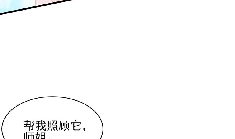 《最强神兽系统》第17话 虐杀闵无范 第12页