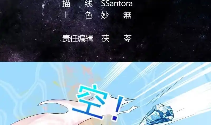 《最强神兽系统》第17话 虐杀闵无范 第3页