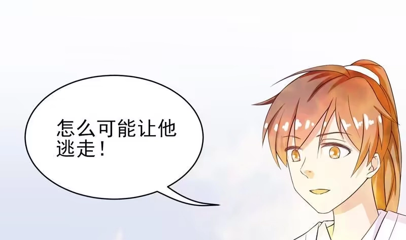 《最强神兽系统》第17话 虐杀闵无范 第43页