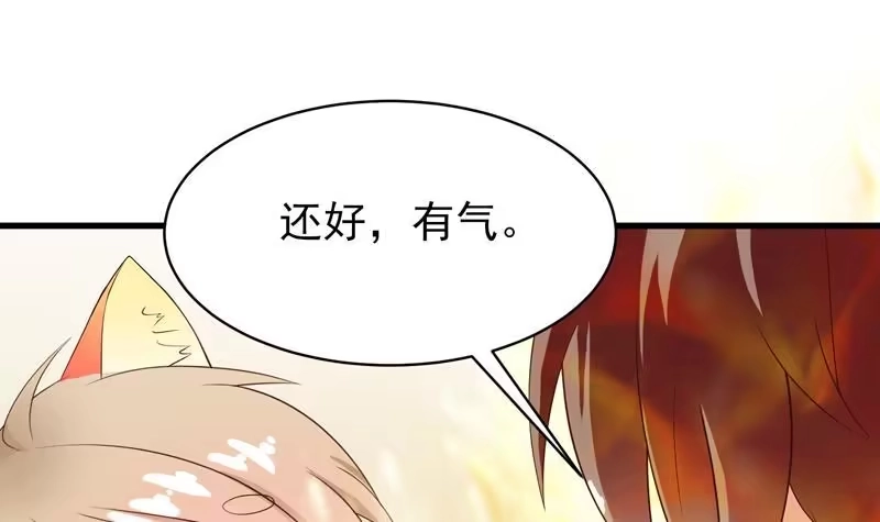 《最强神兽系统》第17话 虐杀闵无范 第6页