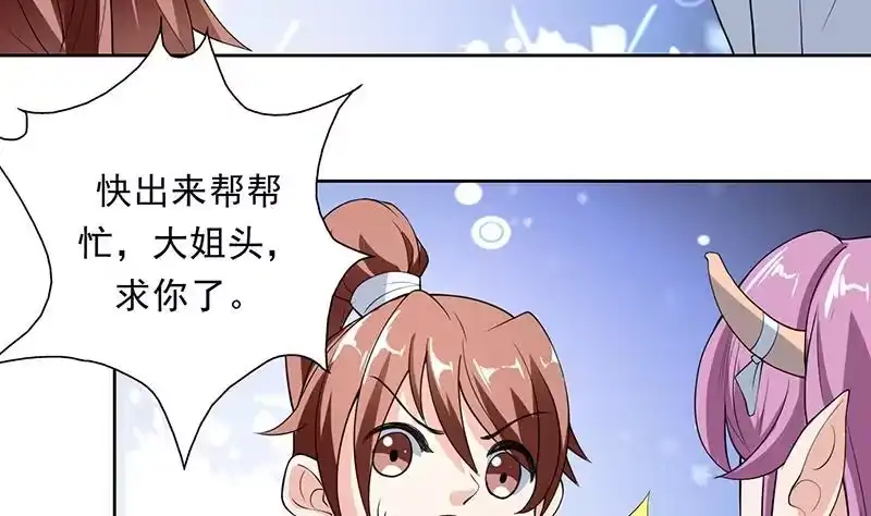 《最强神兽系统》第170话 居然遭雷劈 第43页