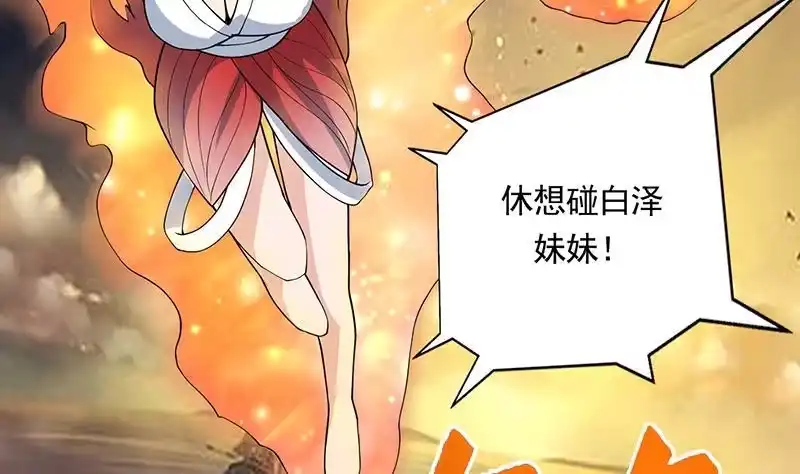 《最强神兽系统》第170话 居然遭雷劈 第19页