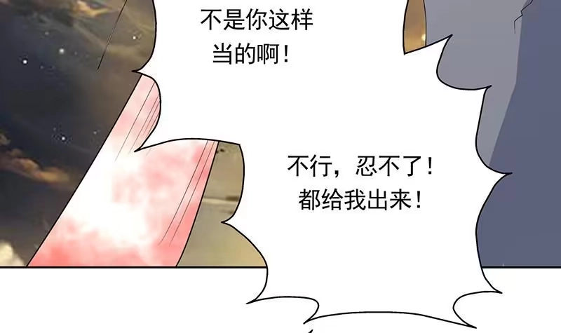 《最强神兽系统》第170话 居然遭雷劈 第15页