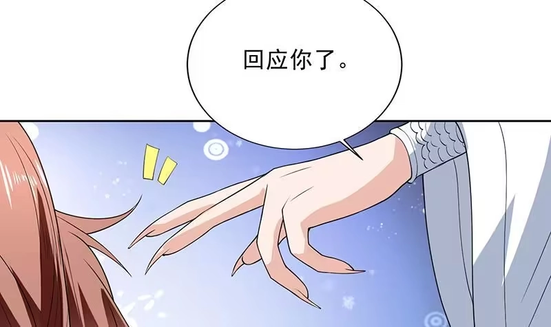 《最强神兽系统》第170话 居然遭雷劈 第42页