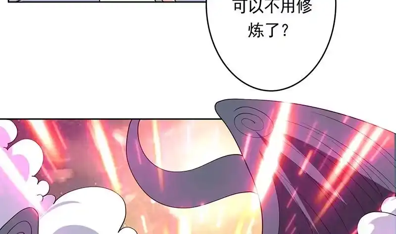 《最强神兽系统》第170话 居然遭雷劈 第10页