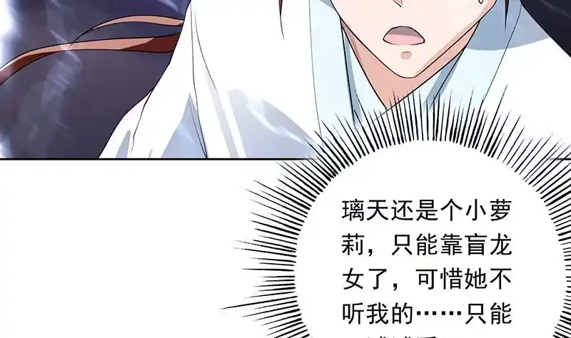 《最强神兽系统》第170话 居然遭雷劈 第34页