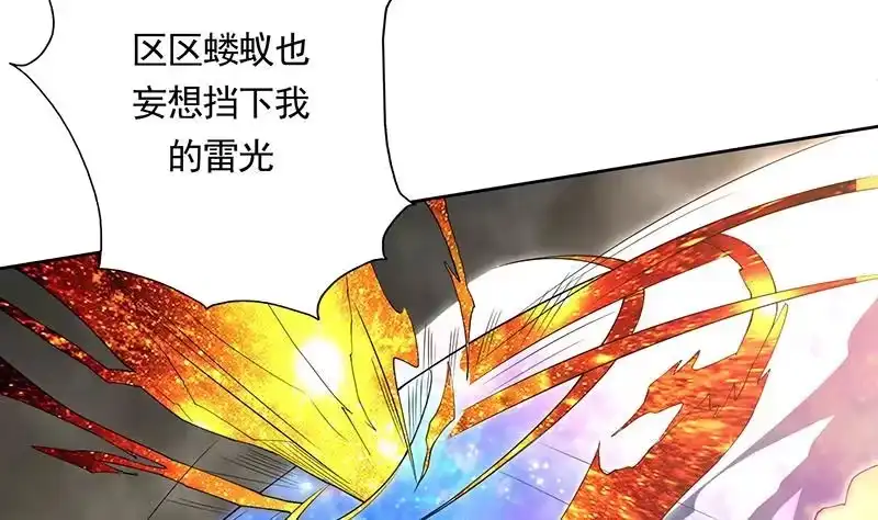 《最强神兽系统》第170话 居然遭雷劈 第22页