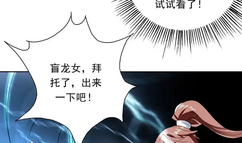 《最强神兽系统》第170话 居然遭雷劈 第35页