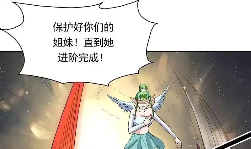 《最强神兽系统》第170话 居然遭雷劈 第16页