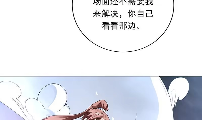 《最强神兽系统》第170话 居然遭雷劈 第46页