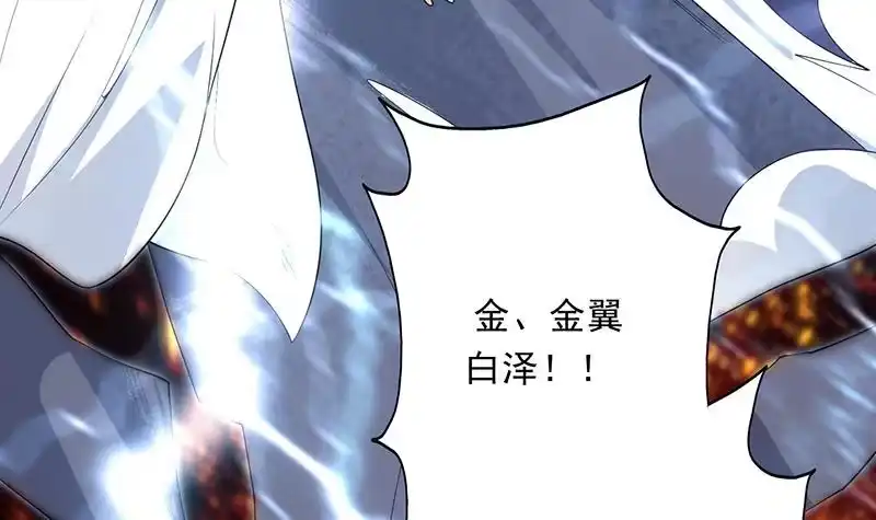 《最强神兽系统》第170话 居然遭雷劈 第48页