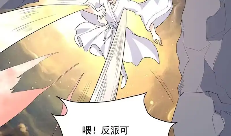 《最强神兽系统》第170话 居然遭雷劈 第14页