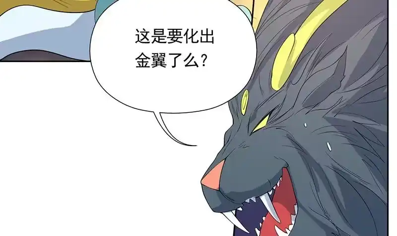 《最强神兽系统》第170话 居然遭雷劈 第6页