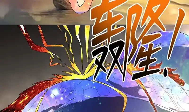《最强神兽系统》第170话 居然遭雷劈 第20页