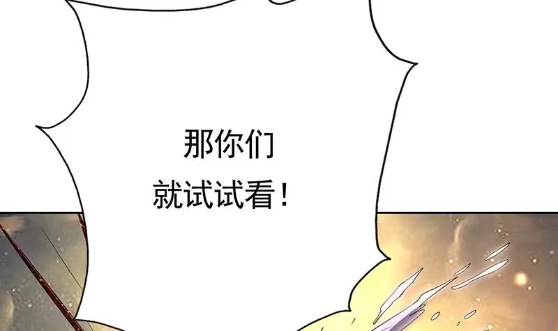 《最强神兽系统》第170话 居然遭雷劈 第24页