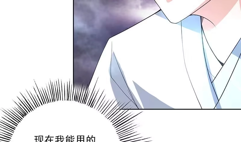 《最强神兽系统》第170话 居然遭雷劈 第32页