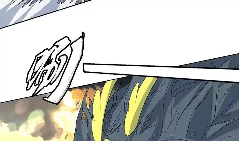 《最强神兽系统》第171话 枭雄的陨落 第11页