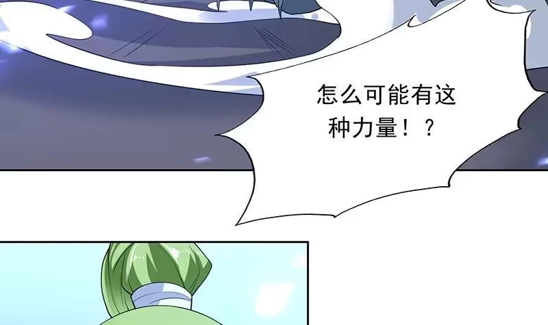 《最强神兽系统》第171话 枭雄的陨落 第30页