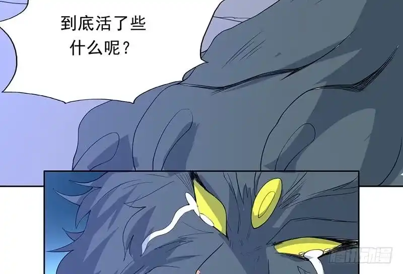 《最强神兽系统》第171话 枭雄的陨落 第50页