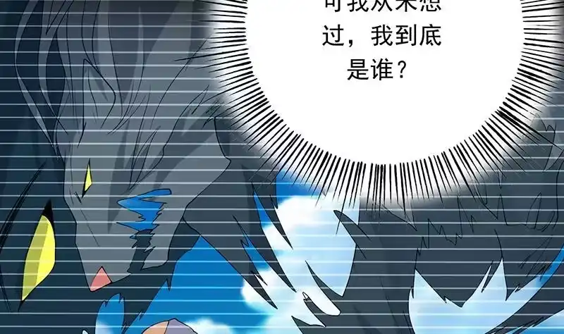 《最强神兽系统》第171话 枭雄的陨落 第41页