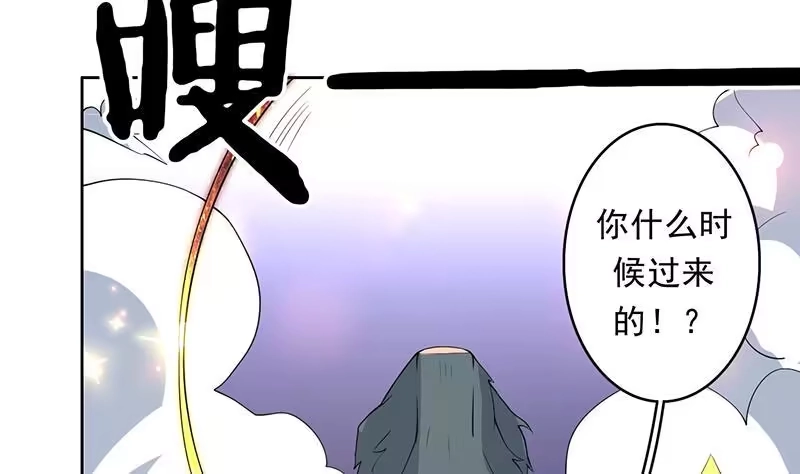 《最强神兽系统》第171话 枭雄的陨落 第23页