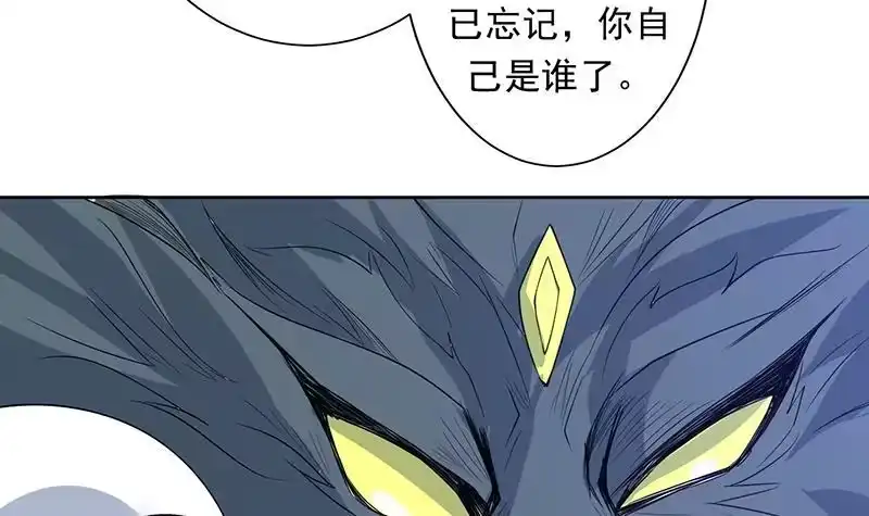 《最强神兽系统》第171话 枭雄的陨落 第33页